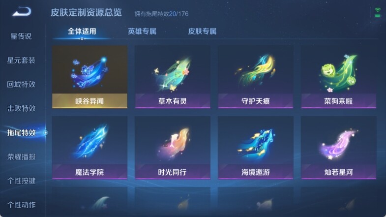 WZ033145223王者荣耀账号详情图18 WZ033145223王者荣耀账号详情图18