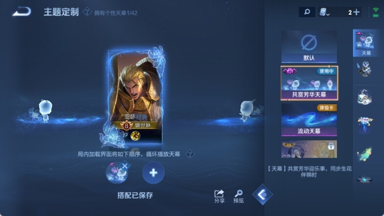 WZ033145223王者荣耀账号详情图19 WZ033145223王者荣耀账号详情图19