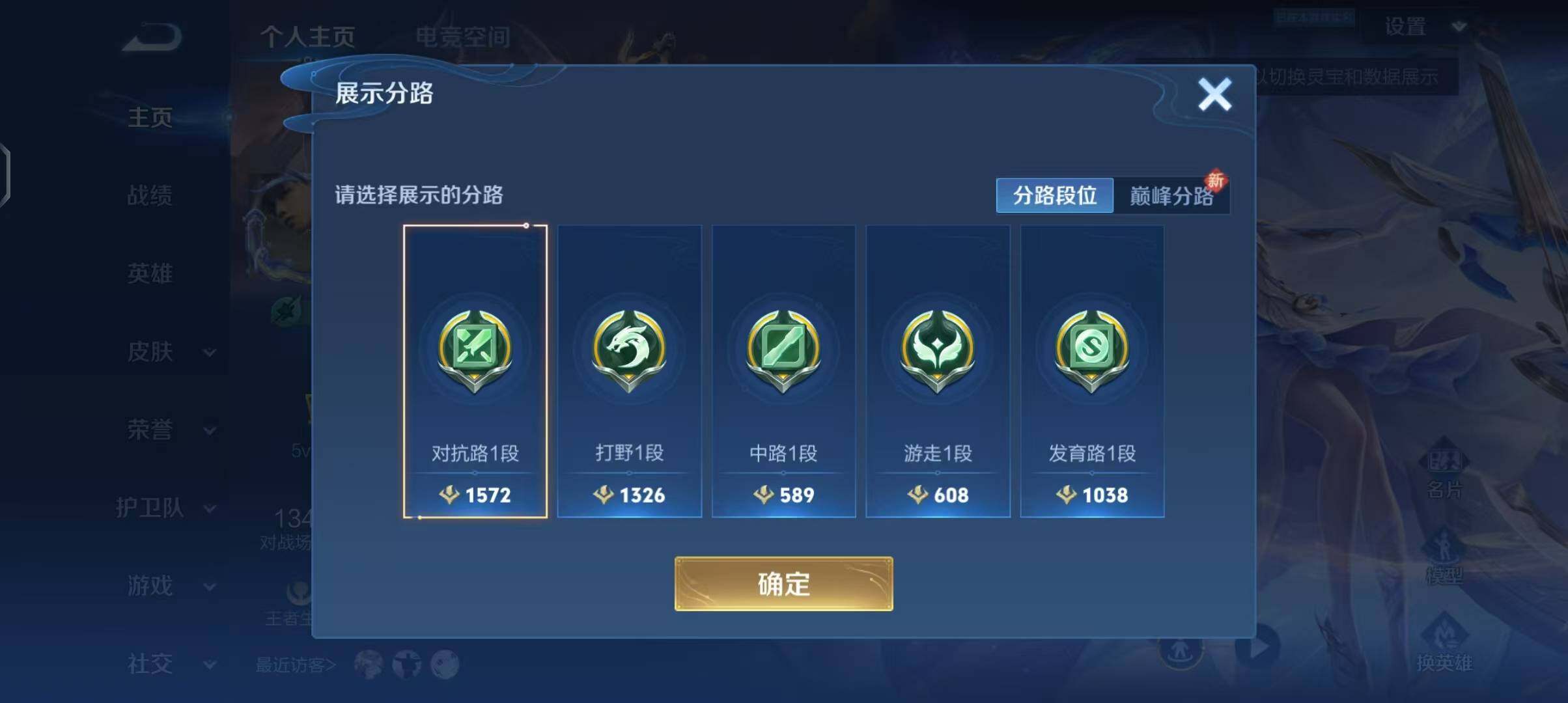 WZEY3144384王者荣耀账号详情图4 WZEY3144384王者荣耀账号详情图4