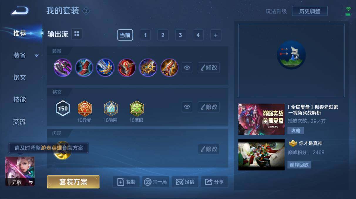 WZQM3149181王者荣耀账号详情图6 WZQM3149181王者荣耀账号详情图6