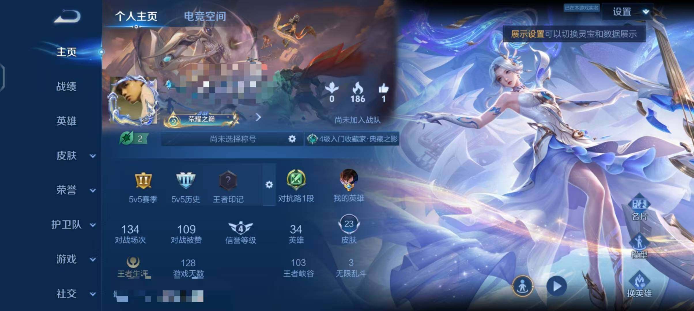 WZEY3144384王者荣耀账号详情图7 WZEY3144384王者荣耀账号详情图7