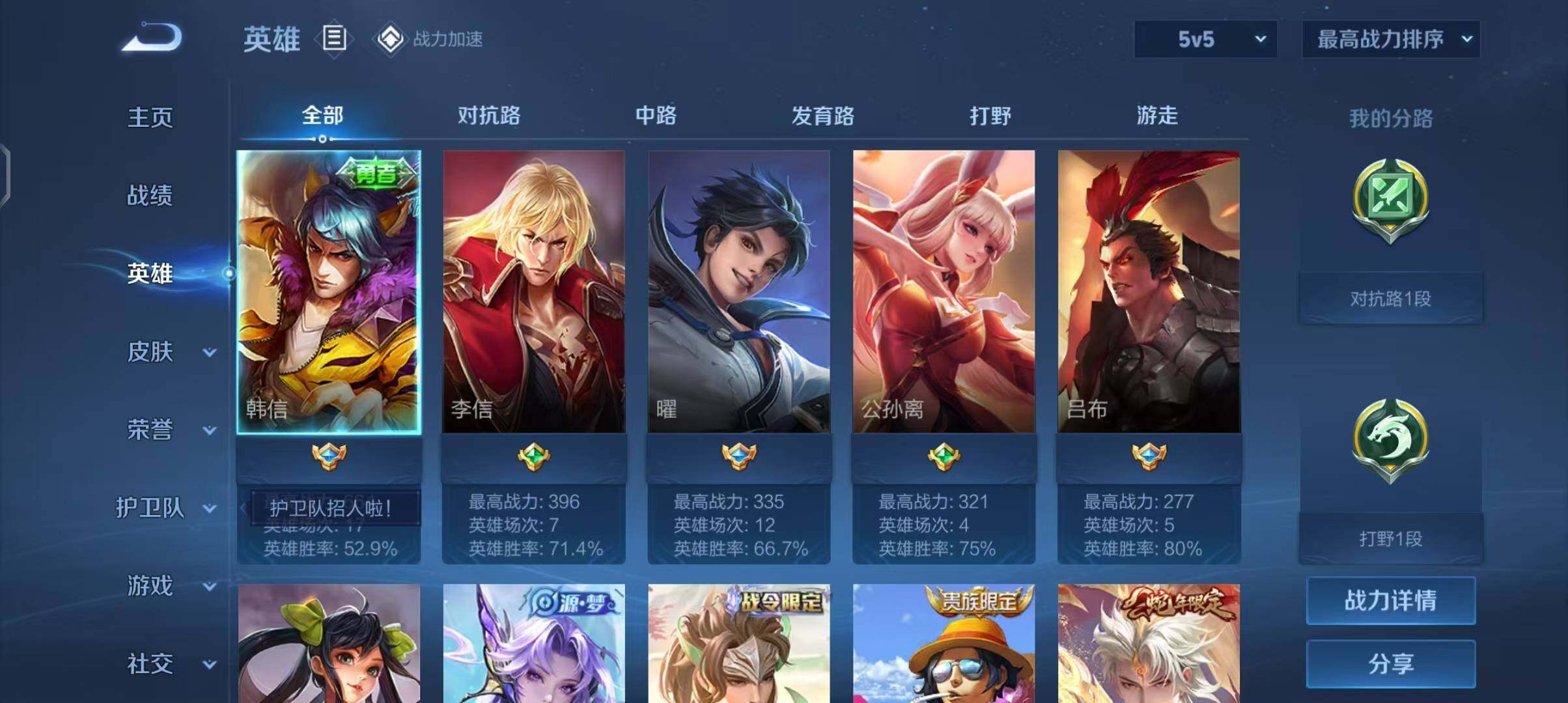 WZEY3144384王者荣耀账号详情图9 WZEY3144384王者荣耀账号详情图9