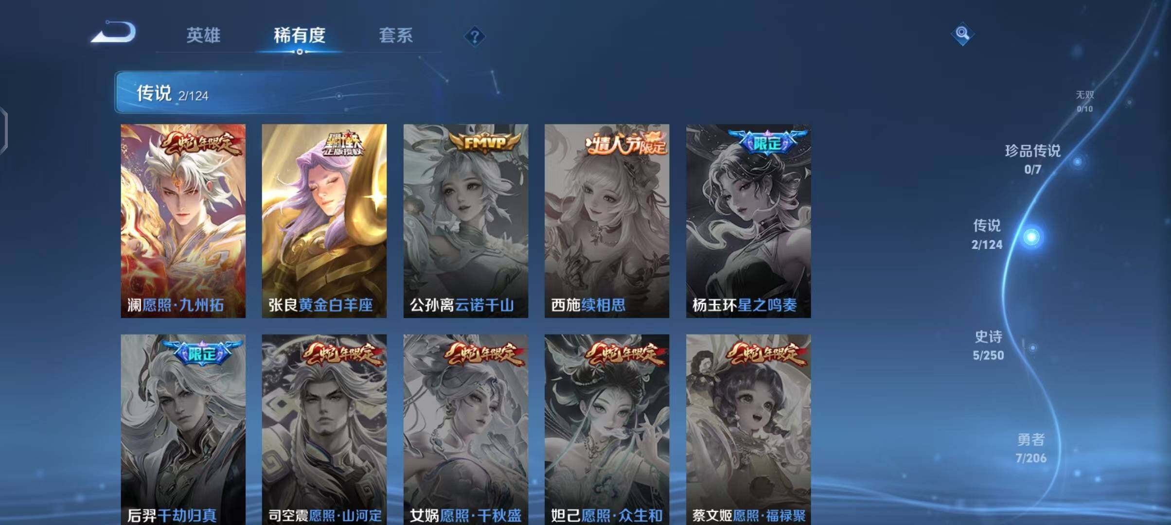 WZEY3144384王者荣耀账号详情图11 WZEY3144384王者荣耀账号详情图11