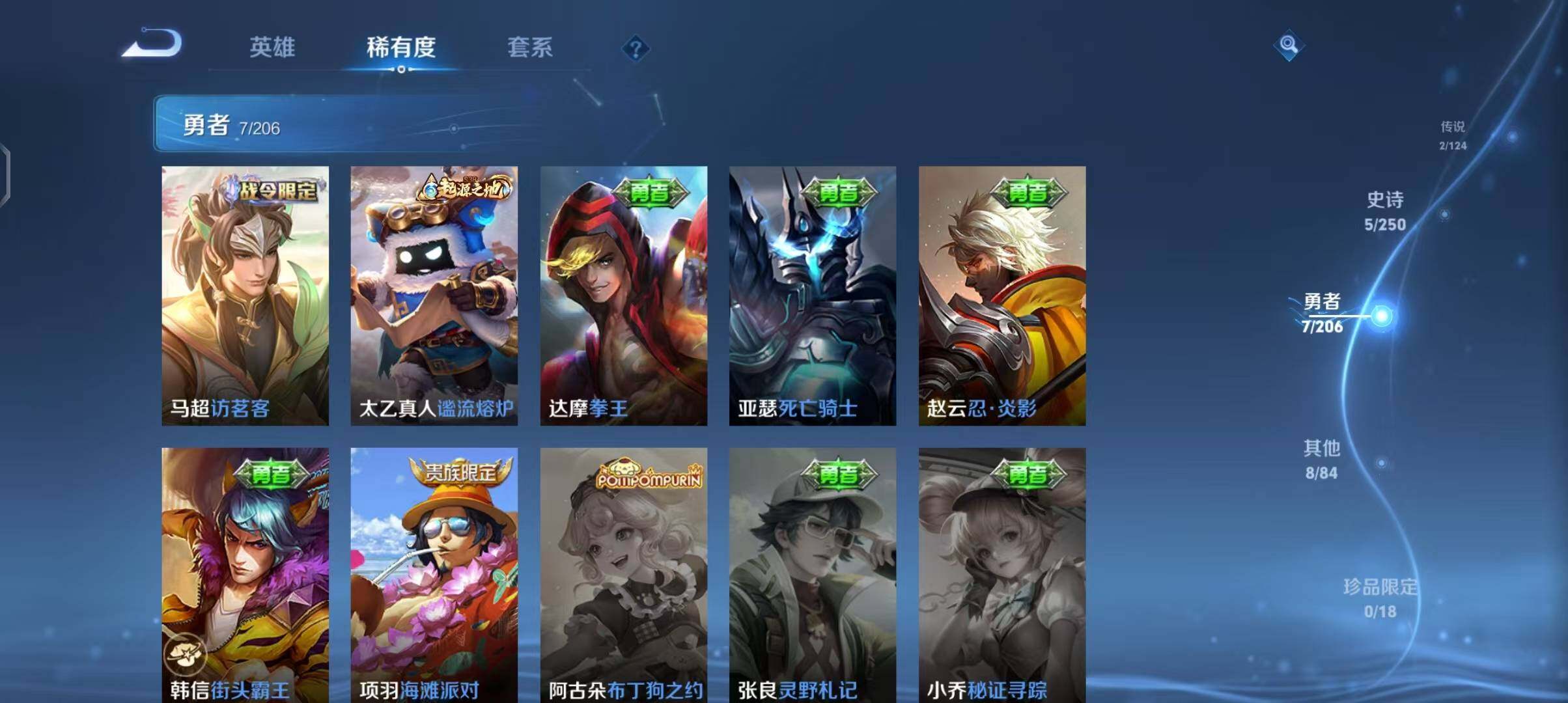 WZEY3144384王者荣耀账号详情图12 WZEY3144384王者荣耀账号详情图12