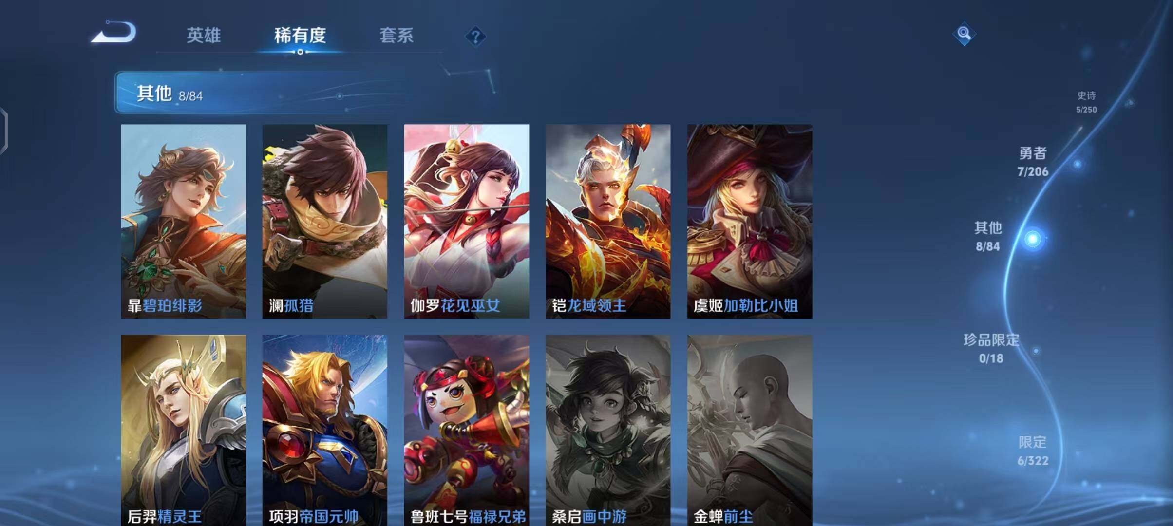 WZEY3144384王者荣耀账号详情图13 WZEY3144384王者荣耀账号详情图13