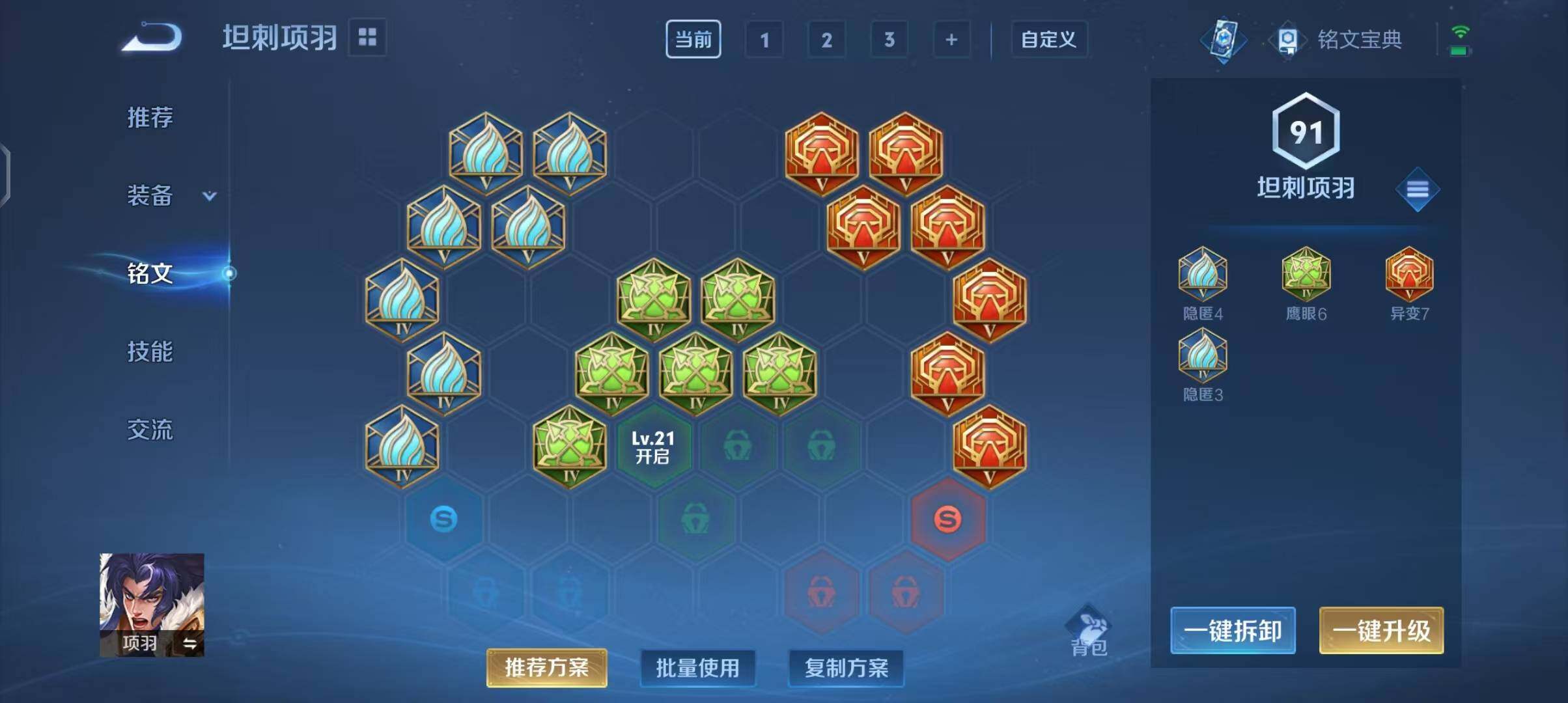 WZEY3144384王者荣耀账号详情图15 WZEY3144384王者荣耀账号详情图15