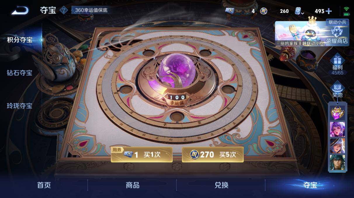 WZQM3149181王者荣耀账号详情图8 WZQM3149181王者荣耀账号详情图8