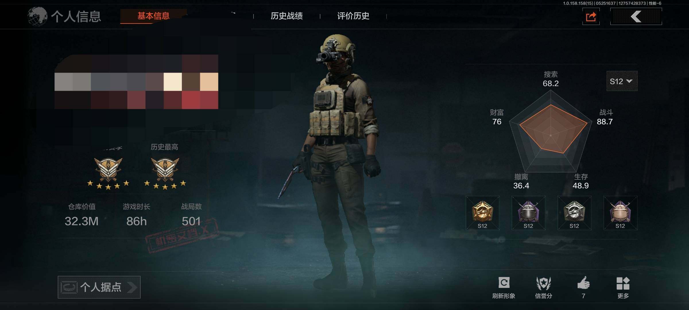 AQEY31763暗区突围账号详情图3