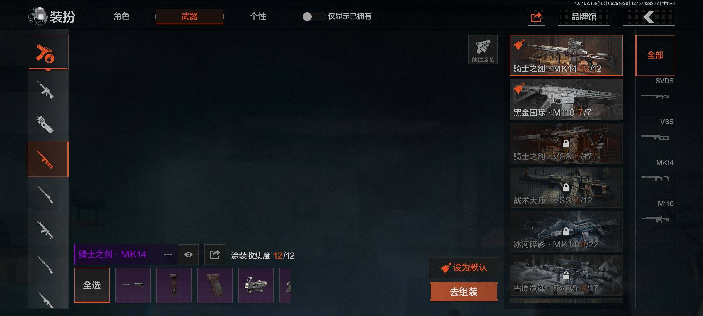 AQEY31763暗区突围账号详情图9