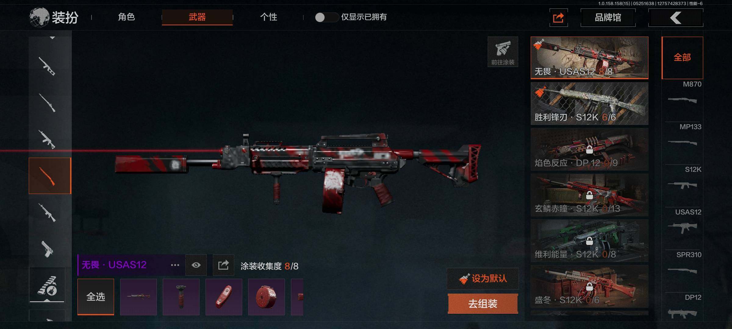 AQEY31763暗区突围账号详情图12