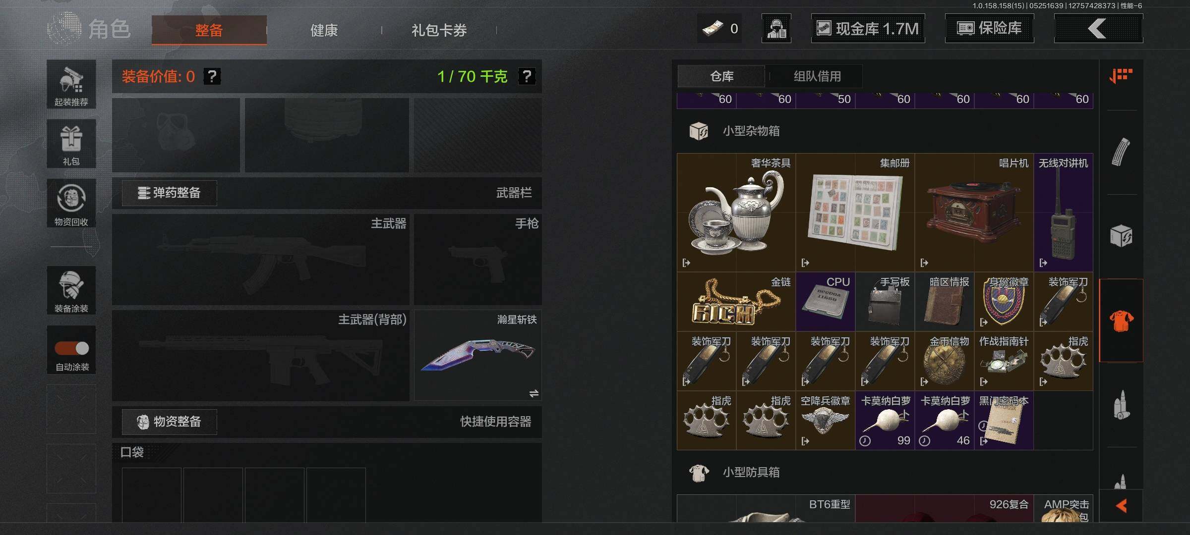 AQEY31763暗区突围账号详情图16