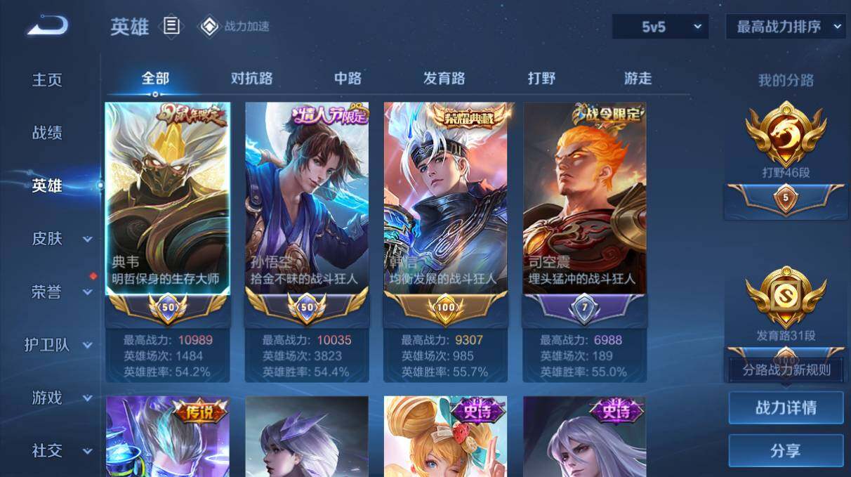 WZQM3143984王者荣耀账号详情图2 WZQM3143984王者荣耀账号详情图2