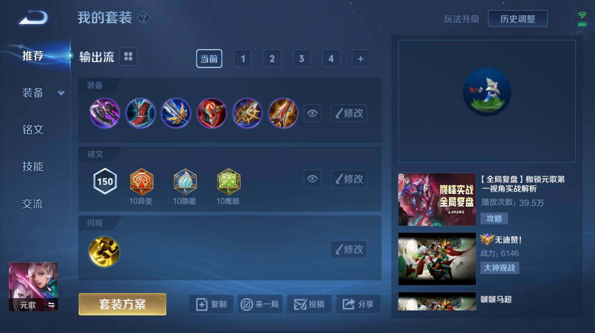 WZQM3143984王者荣耀账号详情图5 WZQM3143984王者荣耀账号详情图5