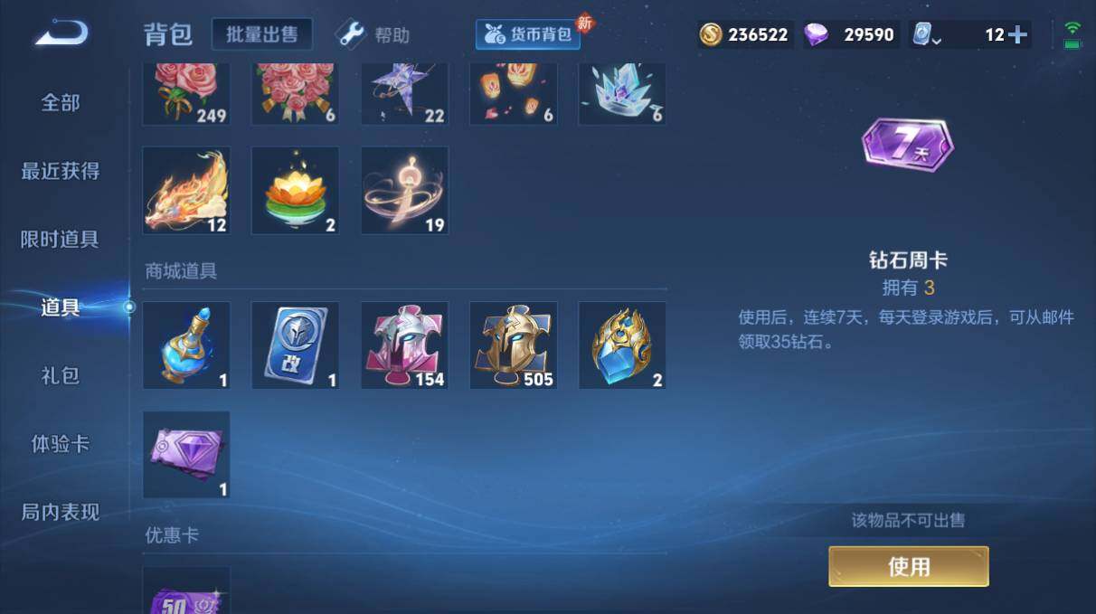 WZQM3143984王者荣耀账号详情图6 WZQM3143984王者荣耀账号详情图6