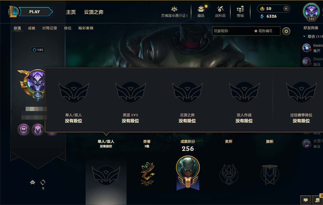 LOLEY36563英雄联盟账号详情图8 LOLEY36563英雄联盟账号详情图8