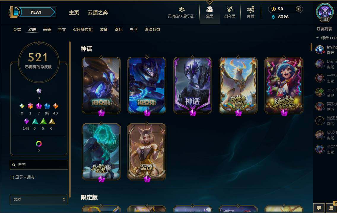 LOLEY36563英雄联盟账号详情图9 LOLEY36563英雄联盟账号详情图9