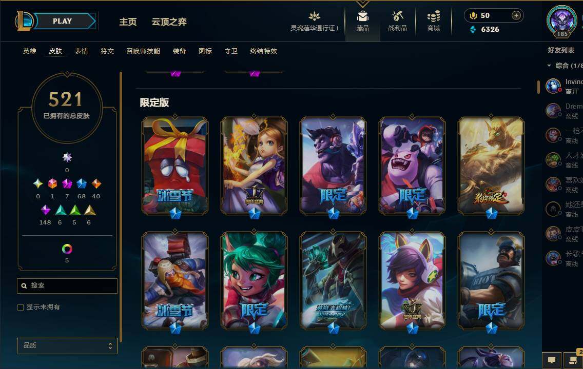 LOLEY36563英雄联盟账号详情图10 LOLEY36563英雄联盟账号详情图10