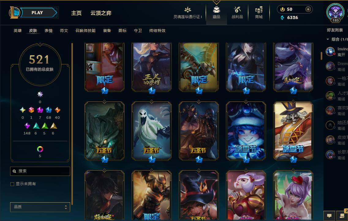 LOLEY36563英雄联盟账号详情图11 LOLEY36563英雄联盟账号详情图11
