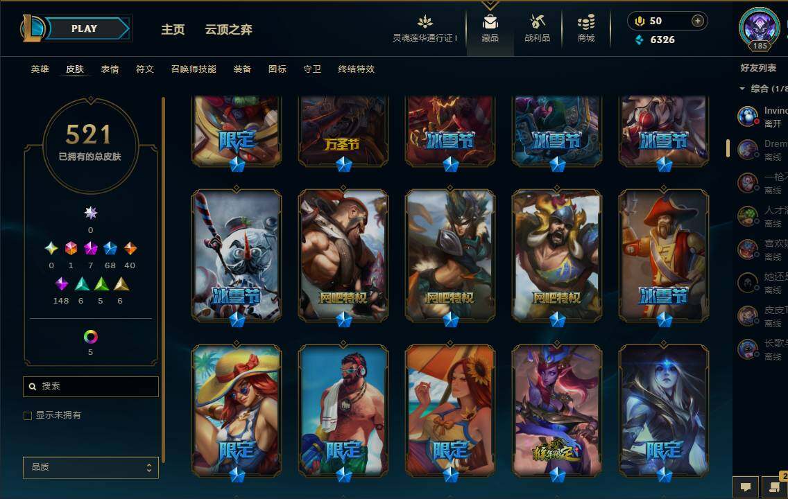 LOLEY36563英雄联盟账号详情图13 LOLEY36563英雄联盟账号详情图13