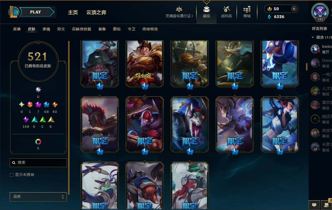 LOLEY36563英雄联盟账号详情图14 LOLEY36563英雄联盟账号详情图14