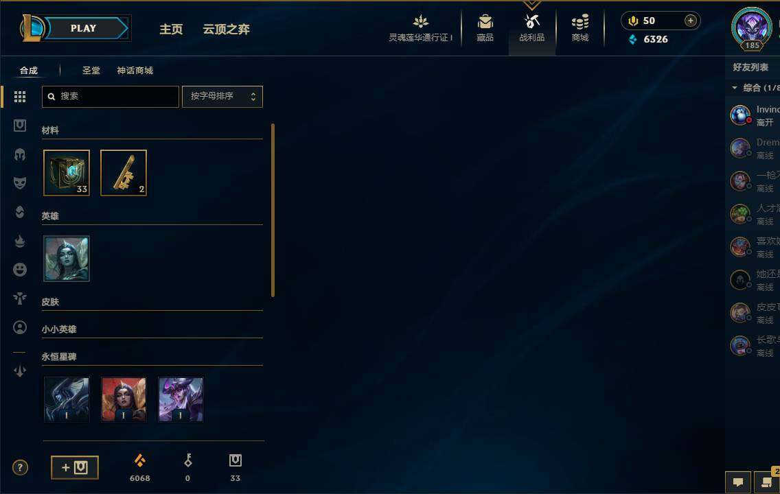 LOLEY36563英雄联盟账号详情图15 LOLEY36563英雄联盟账号详情图15
