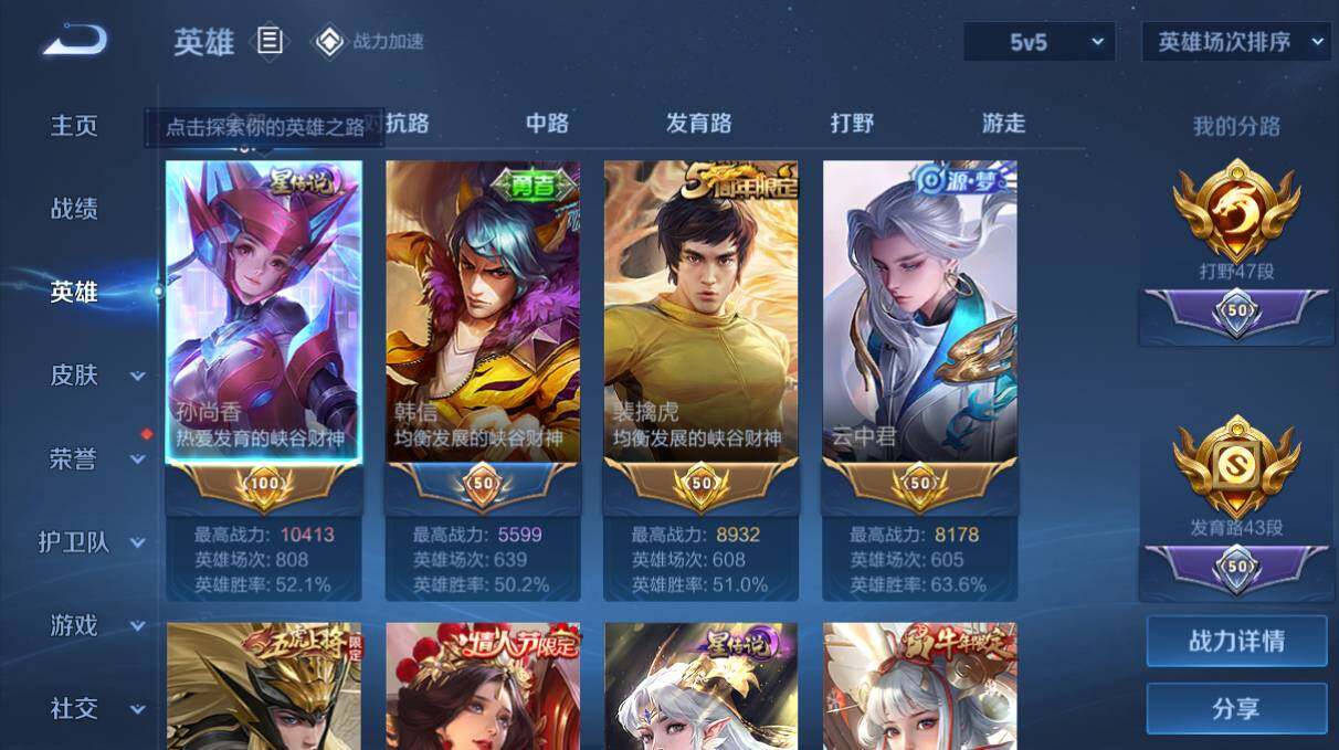 WZQM3149184王者荣耀账号详情图2