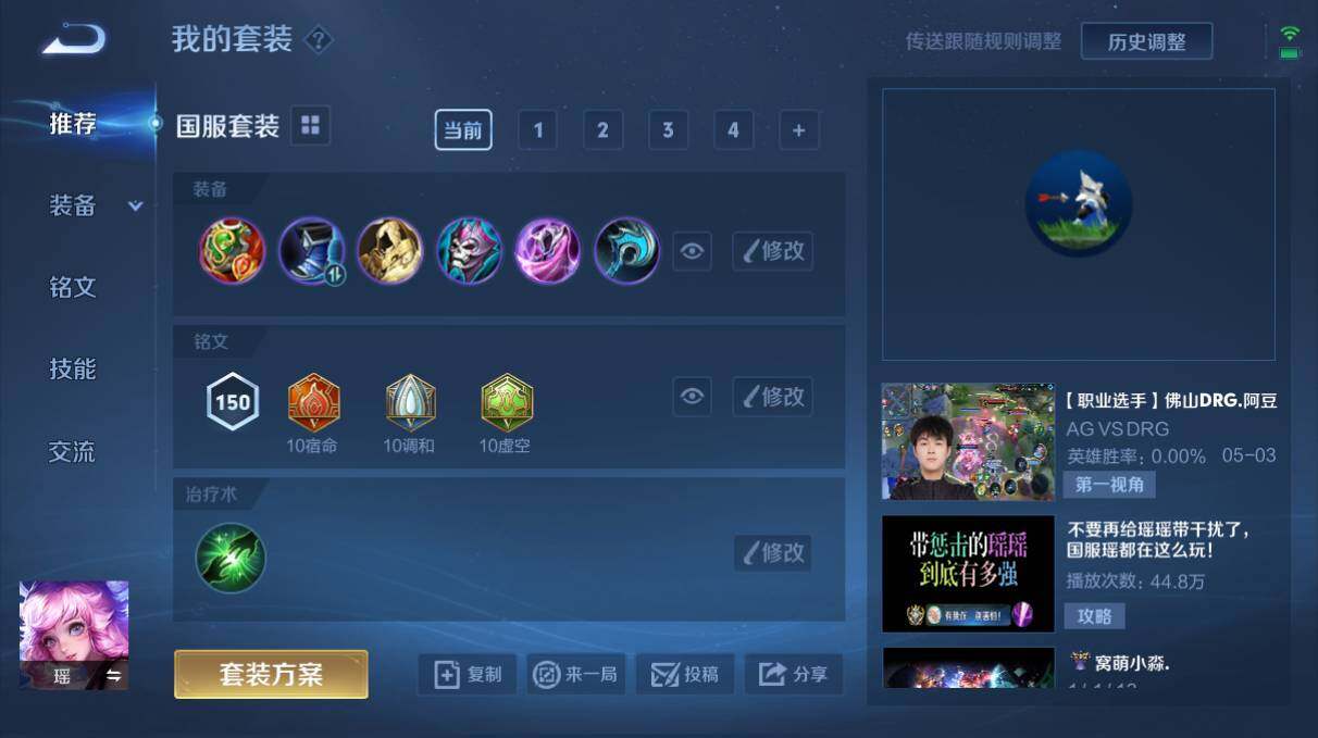 WZQM3149184王者荣耀账号详情图5