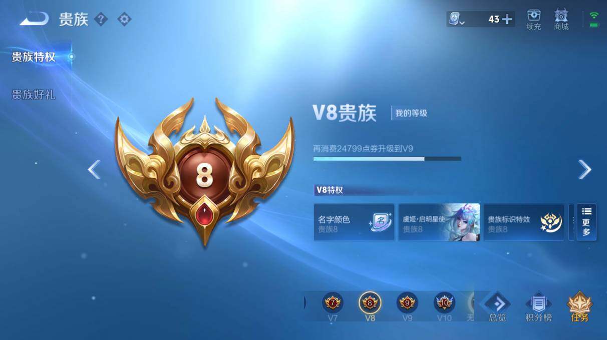 WZQM3149184王者荣耀账号详情图6