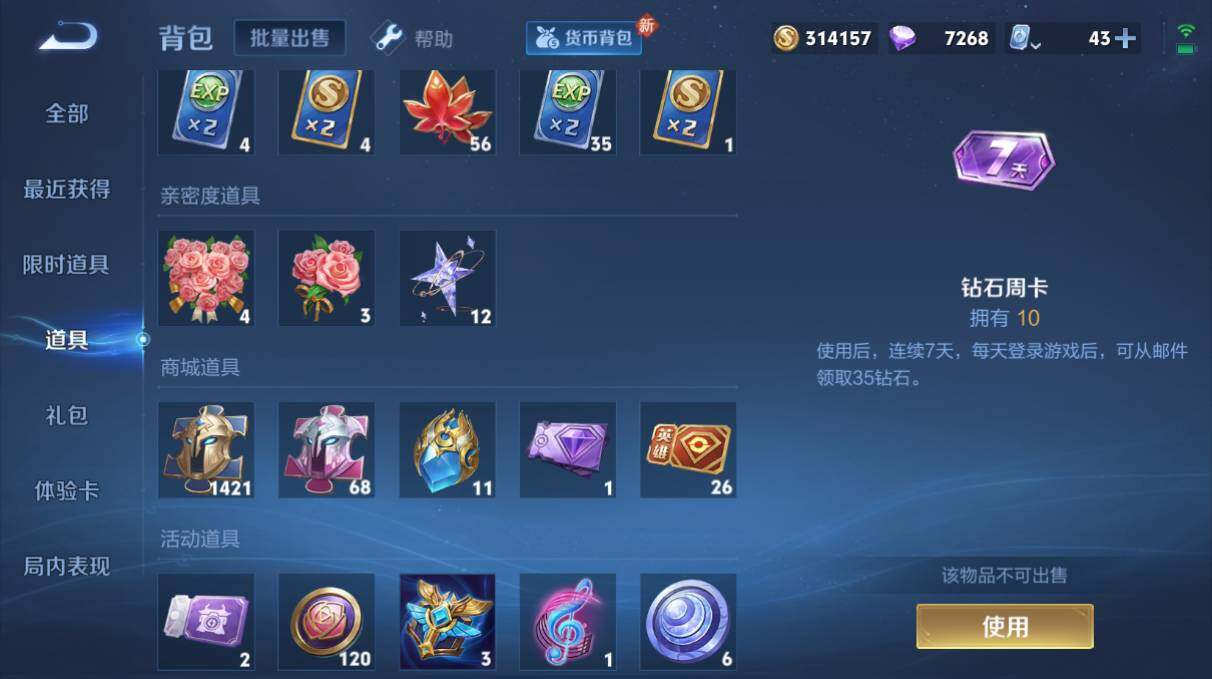 WZQM3149184王者荣耀账号详情图7
