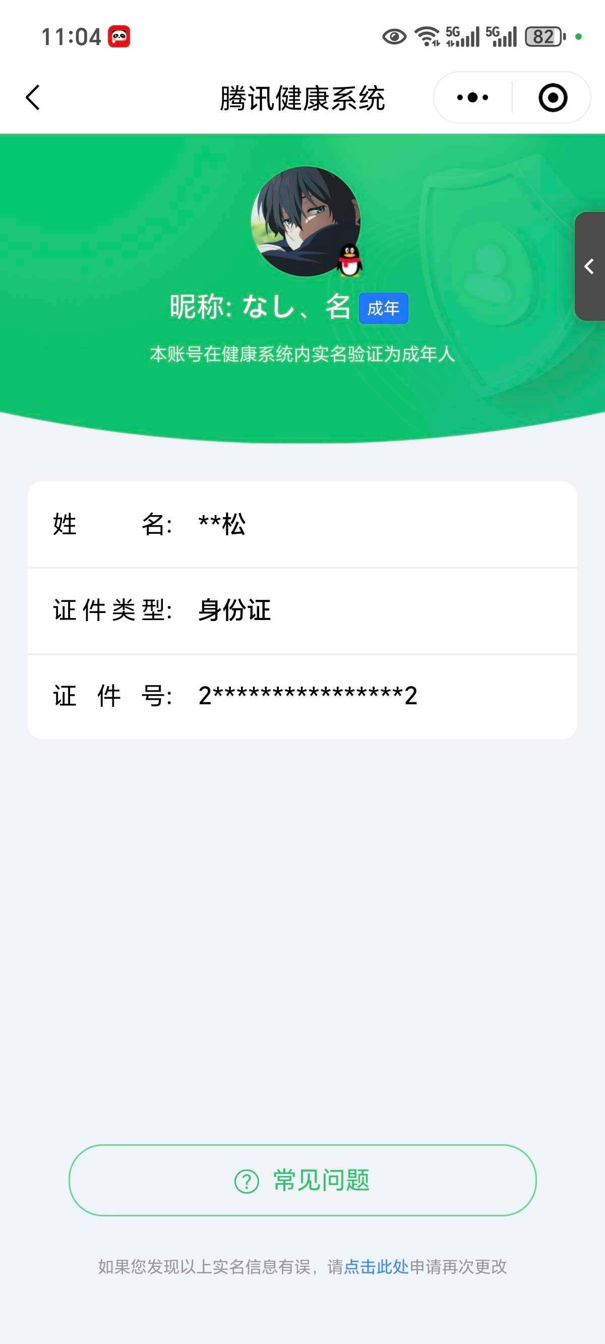WZ033145238王者荣耀账号详情图5 WZ033145238王者荣耀账号详情图5