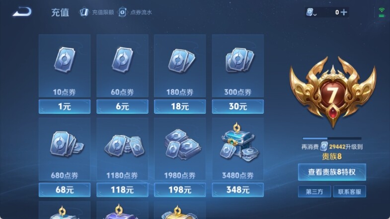 WZ033145238王者荣耀账号详情图7 WZ033145238王者荣耀账号详情图7