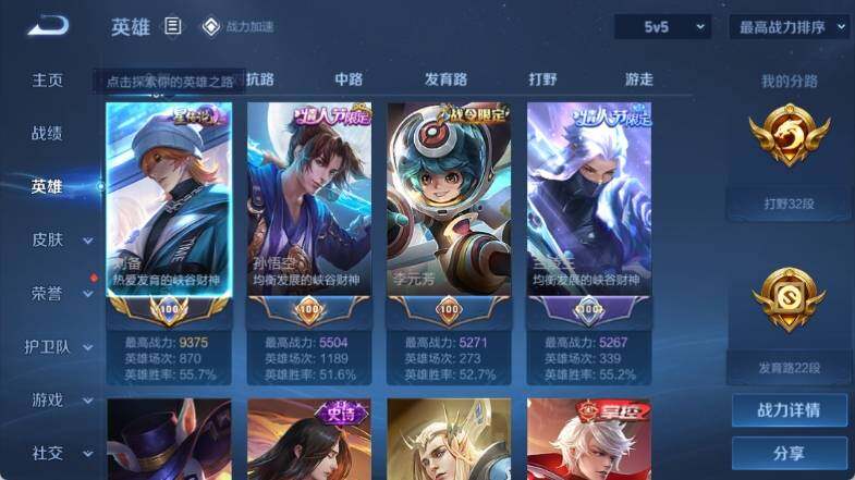 WZ033145238王者荣耀账号详情图9 WZ033145238王者荣耀账号详情图9
