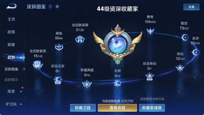 WZ033145238王者荣耀账号详情图10 WZ033145238王者荣耀账号详情图10
