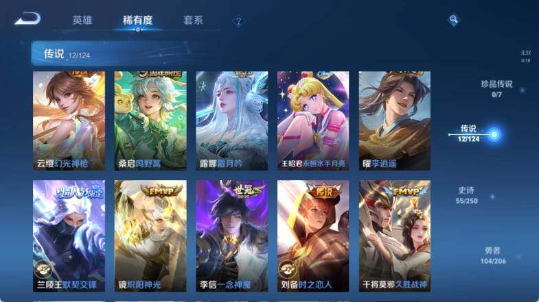 WZ033145238王者荣耀账号详情图11 WZ033145238王者荣耀账号详情图11