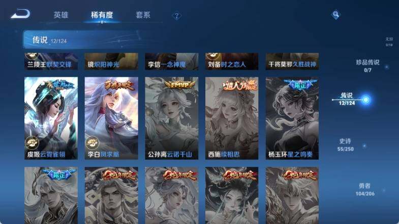 WZ033145238王者荣耀账号详情图12 WZ033145238王者荣耀账号详情图12