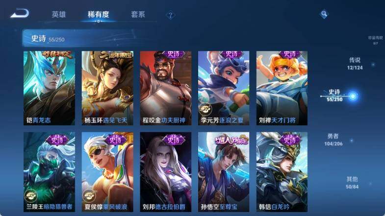 WZ033145238王者荣耀账号详情图13 WZ033145238王者荣耀账号详情图13
