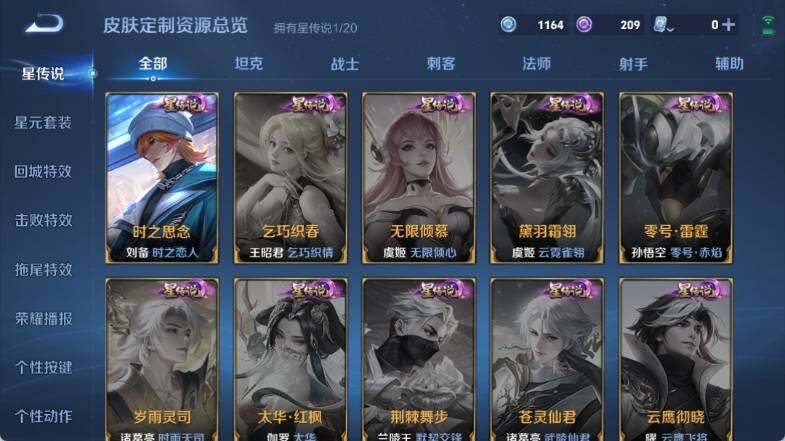 WZ033145238王者荣耀账号详情图15 WZ033145238王者荣耀账号详情图15