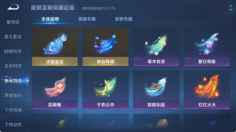 WZ033145238王者荣耀账号详情图16 WZ033145238王者荣耀账号详情图16