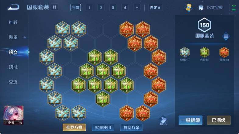 WZ033145238王者荣耀账号详情图17 WZ033145238王者荣耀账号详情图17