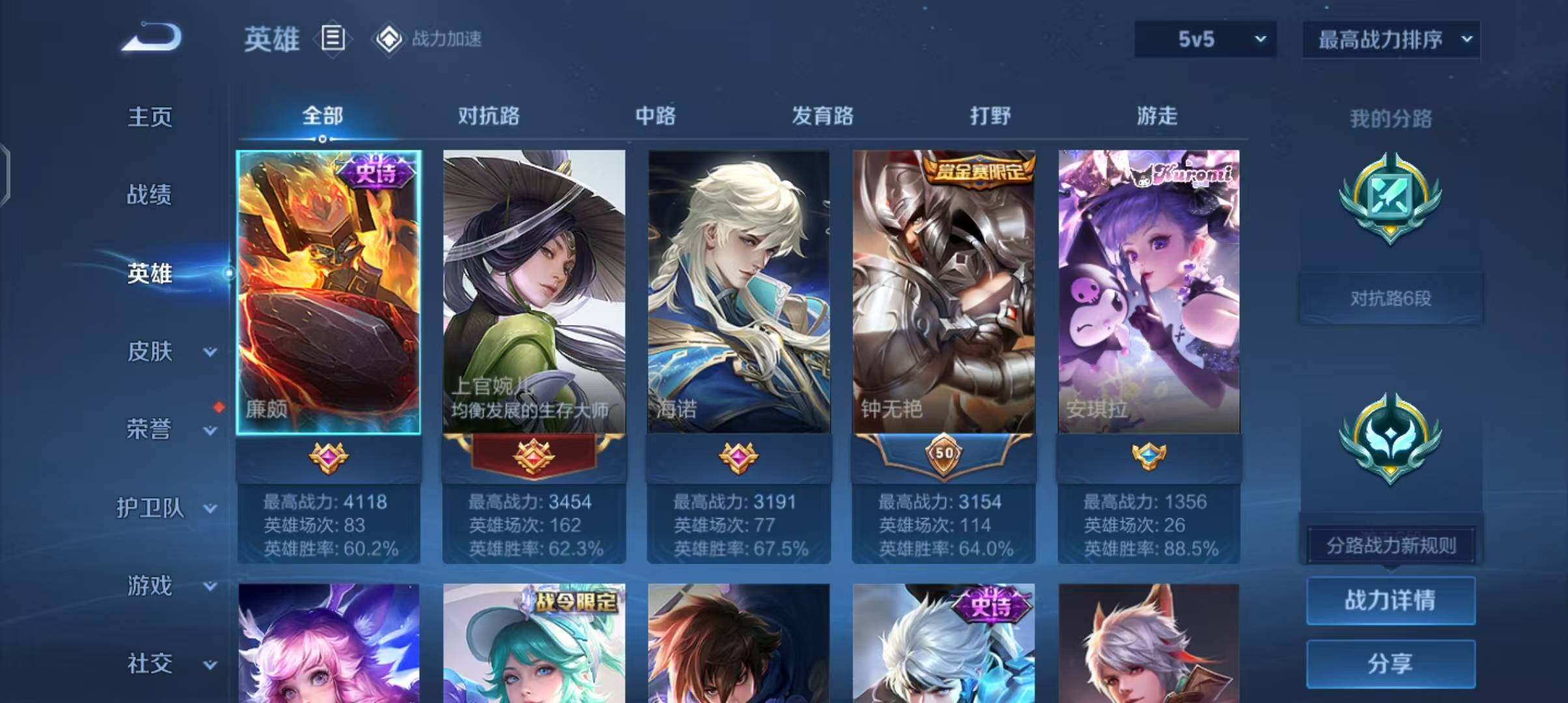 WZEY3144380王者荣耀账号详情图6 WZEY3144380王者荣耀账号详情图6