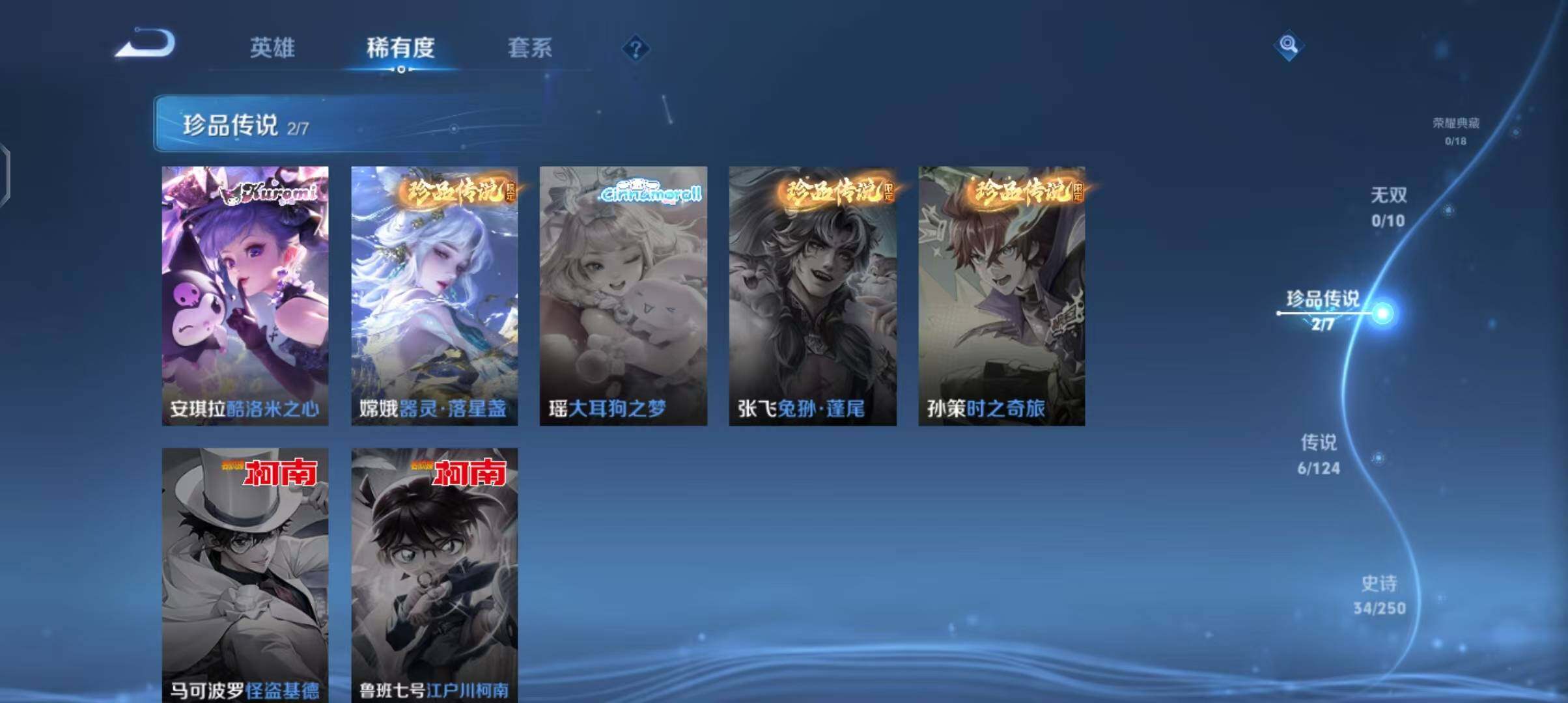 WZEY3144380王者荣耀账号详情图8 WZEY3144380王者荣耀账号详情图8