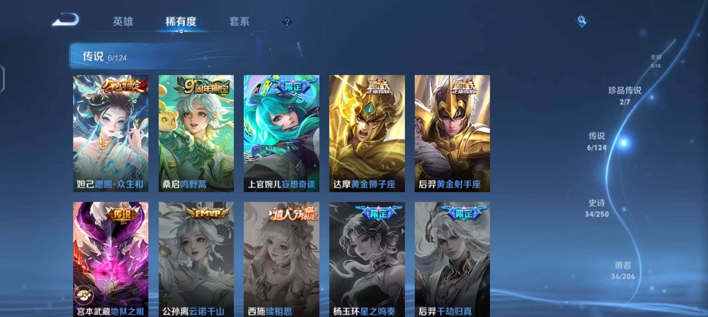 WZEY3144380王者荣耀账号详情图9 WZEY3144380王者荣耀账号详情图9