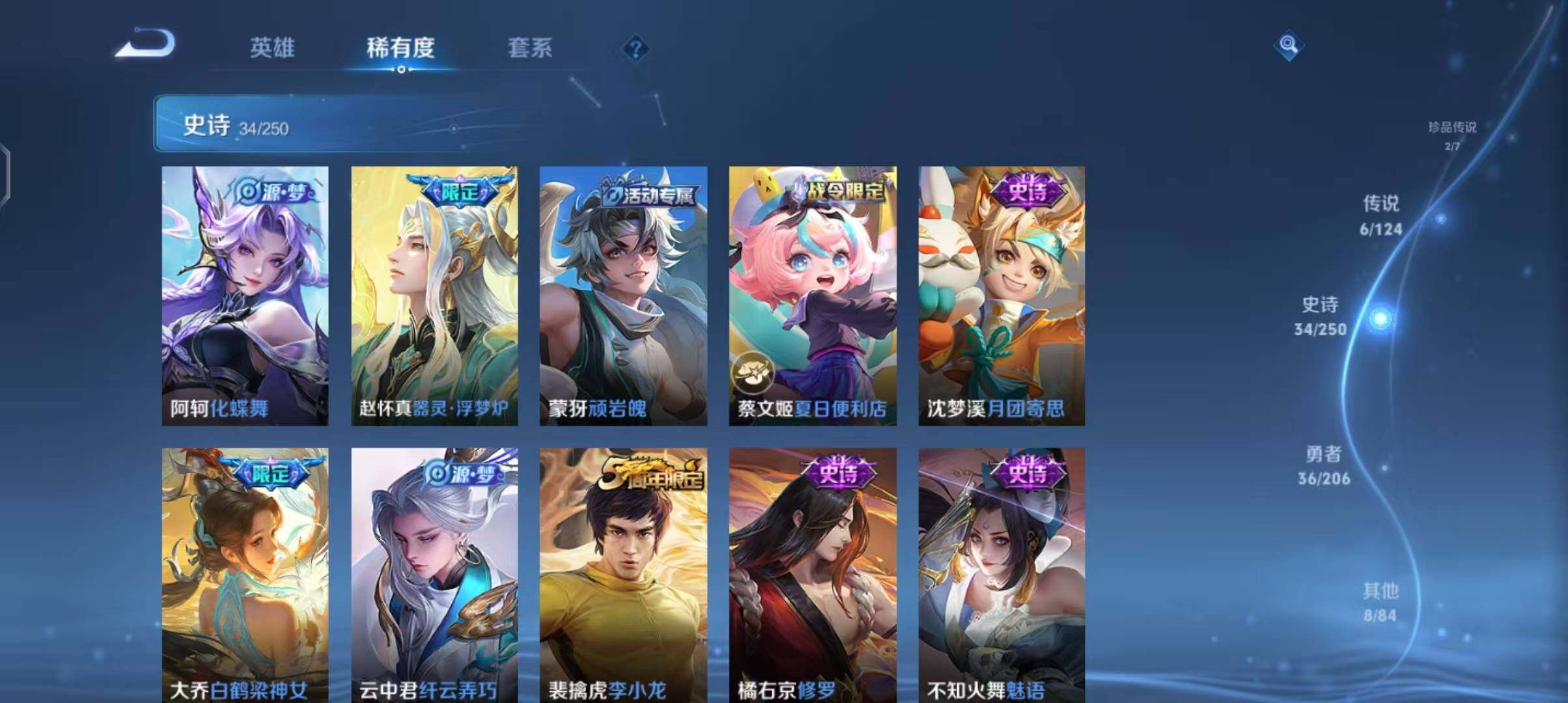 WZEY3144380王者荣耀账号详情图10 WZEY3144380王者荣耀账号详情图10