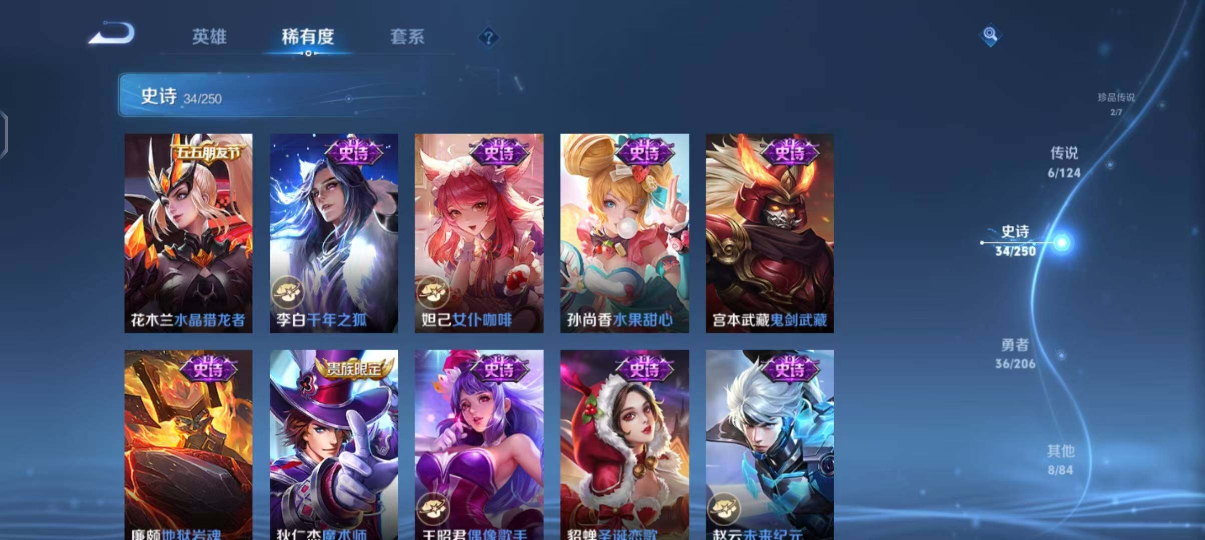 WZEY3144380王者荣耀账号详情图12 WZEY3144380王者荣耀账号详情图12