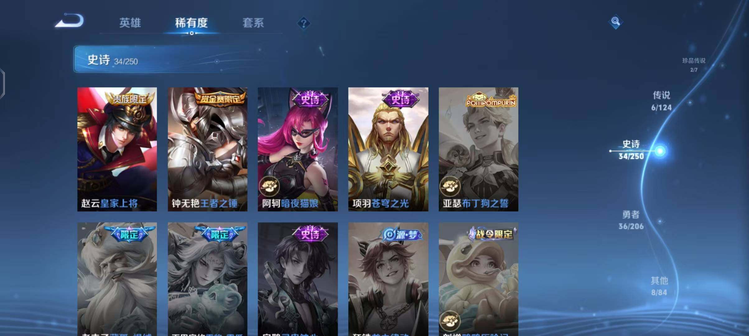 WZEY3144380王者荣耀账号详情图13 WZEY3144380王者荣耀账号详情图13