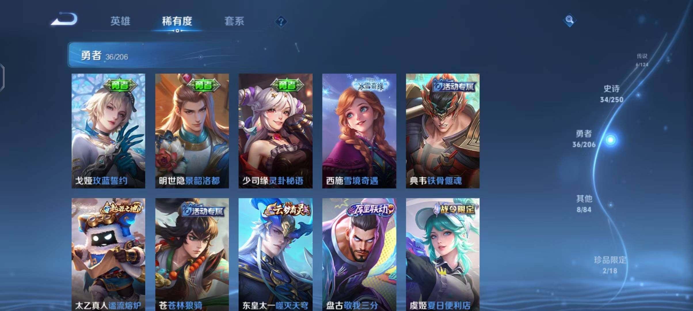 WZEY3144380王者荣耀账号详情图14 WZEY3144380王者荣耀账号详情图14