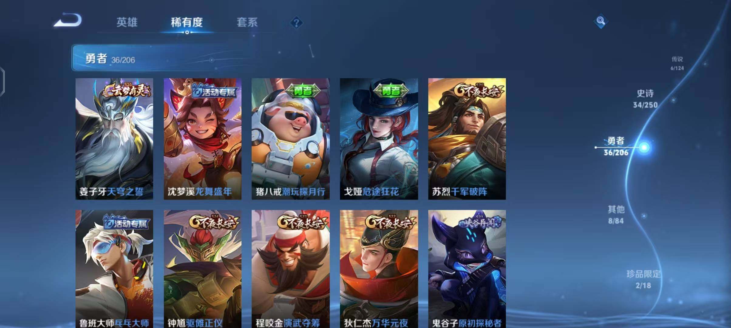 WZEY3144380王者荣耀账号详情图15 WZEY3144380王者荣耀账号详情图15