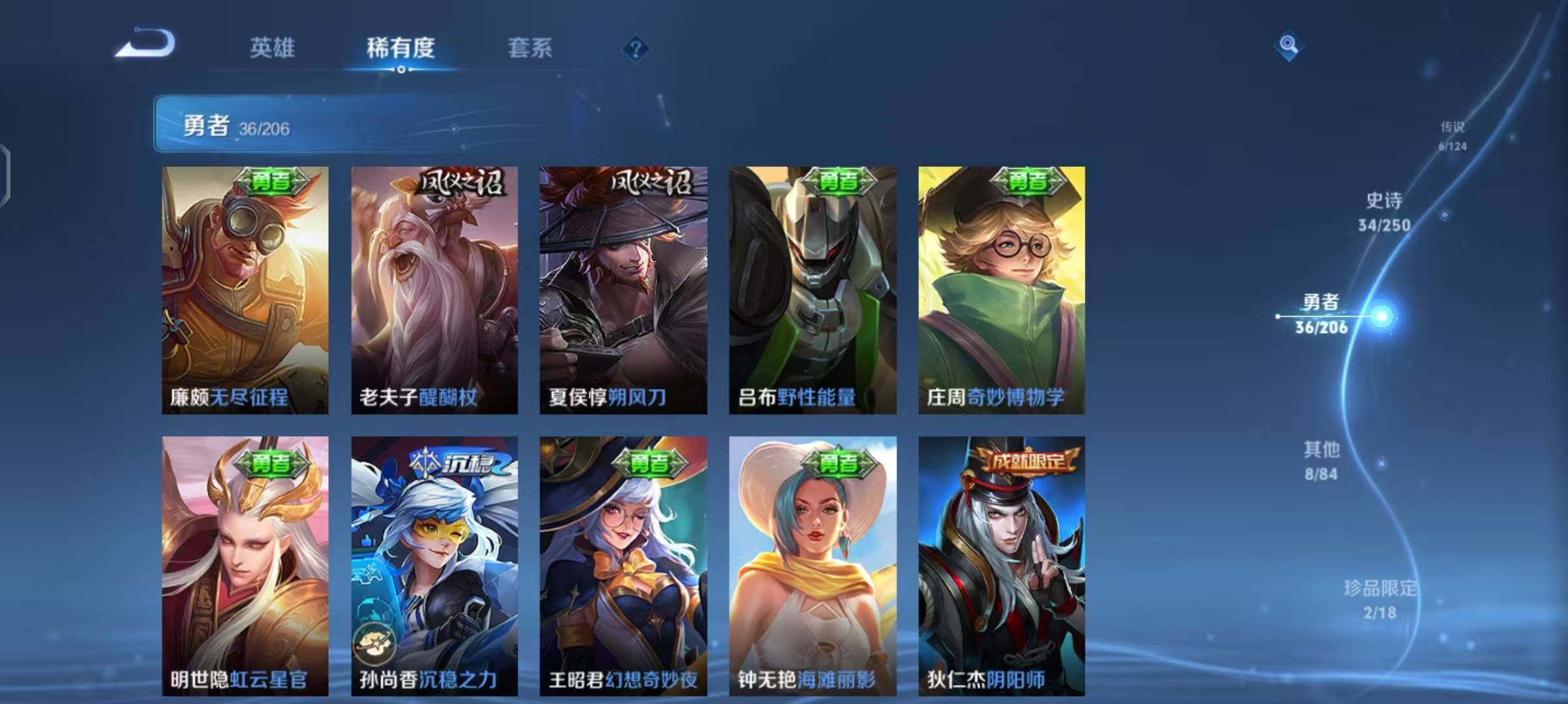 WZEY3144380王者荣耀账号详情图16 WZEY3144380王者荣耀账号详情图16