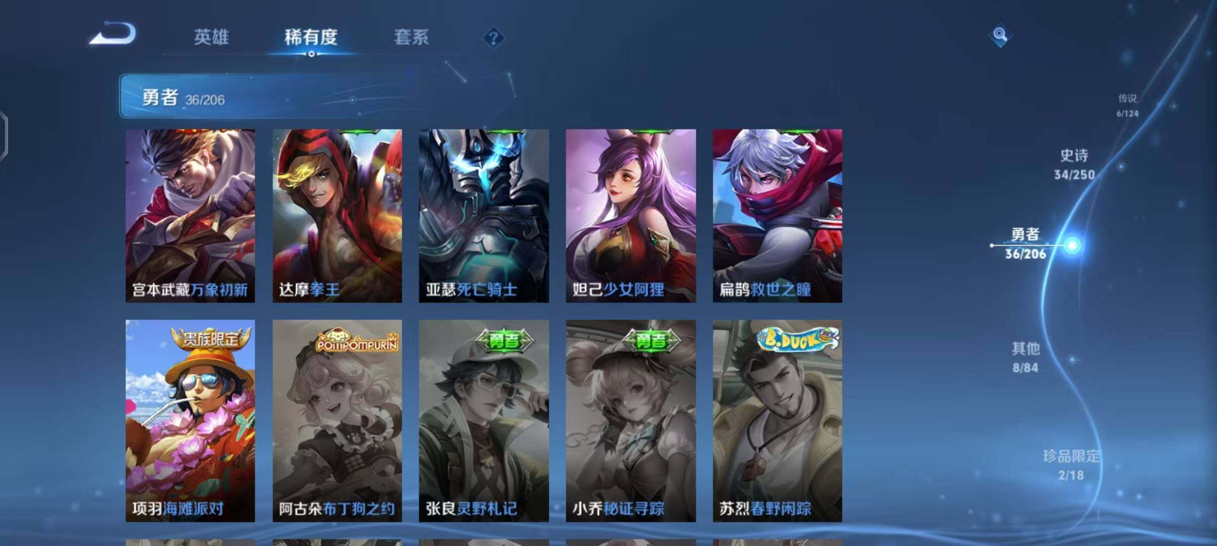 WZEY3144380王者荣耀账号详情图17 WZEY3144380王者荣耀账号详情图17