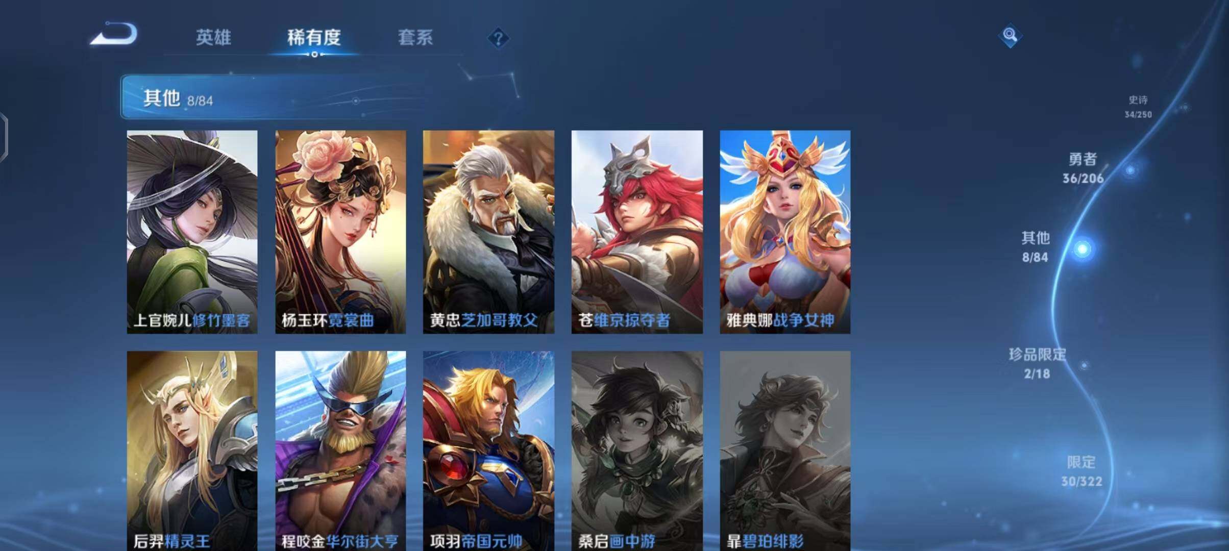 WZEY3144380王者荣耀账号详情图18 WZEY3144380王者荣耀账号详情图18